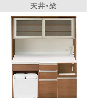 組み合わせキッチンボード-リガーレ