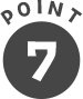 ポイント7