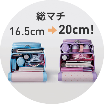 広がるポケットで容量アップ