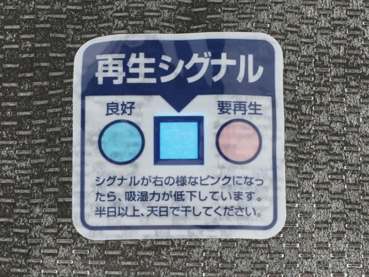 再生シグナルで、天日干しのタイミングを教えてくれて、再び消臭・除湿機能が戻るので、お財布にも優しい