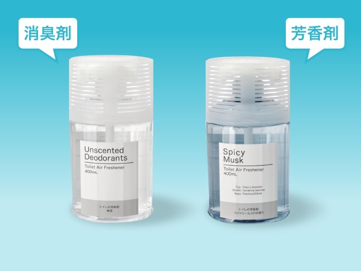 消臭剤と芳香剤はセットで置く