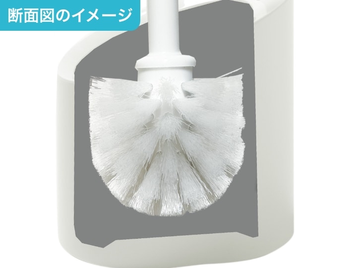 水切れがよいトイレブラシの断面図