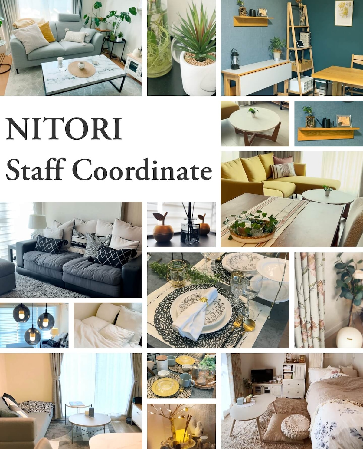 【ニトリスタッフのお部屋】自宅コーディネート大公開