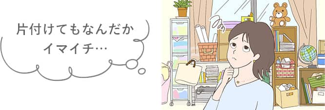 「つぎ足し収納」がごちゃつきの原因に！