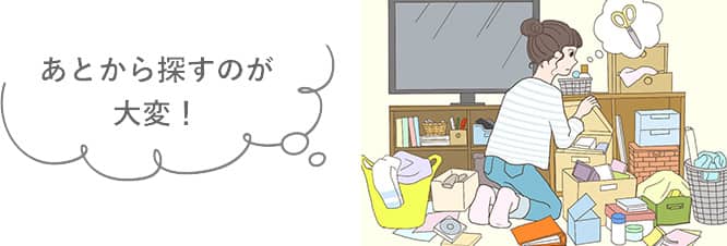 ざっくりしすぎ収納