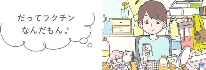 出しっぱなし丸見え収納