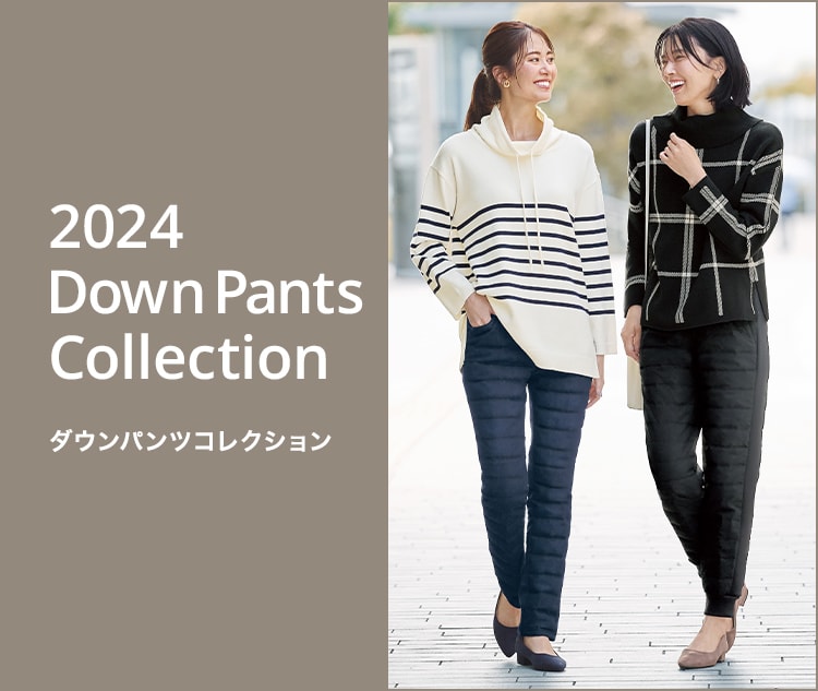 抗菌防臭/はっ水生地使いダウンパンツコレクション