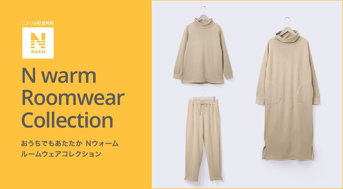 Nウォームルームウェア特集