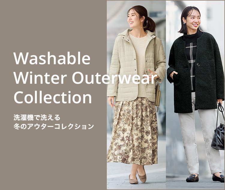 冬のアウターコレクション