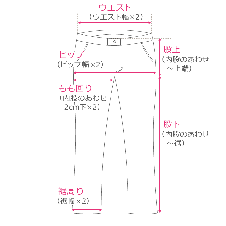 パンツ