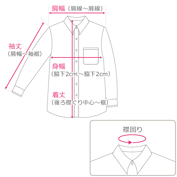 シャツ