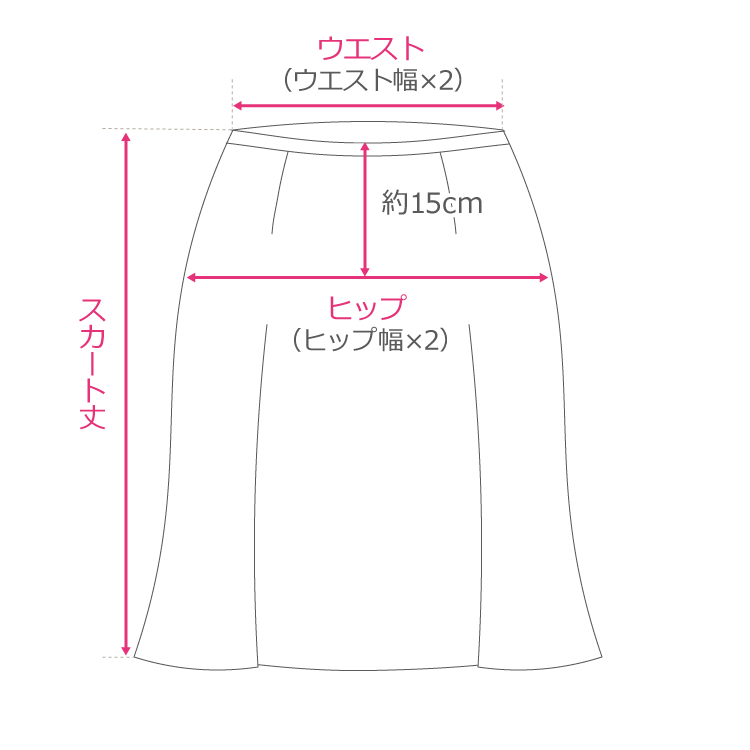 スカート