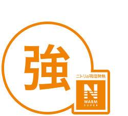 強 ニトリの吸湿発熱NWARM