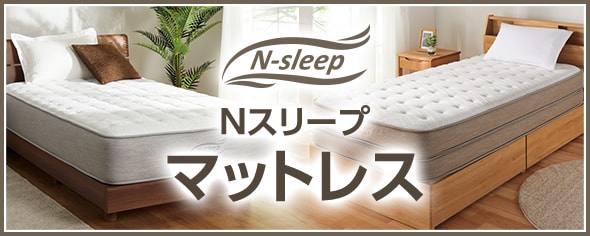 ノンコイルマットレスエアフォーム ニトリ 詳しい