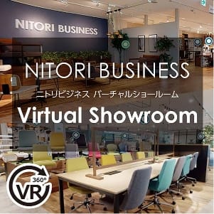NITORI BUSINESS Virtual Showroom ニトリビジネス バーチャルショールーム