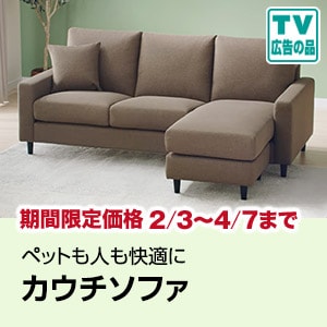 工場 【直接引取のみ】元値8万円以上 半額以下に値下げ ニトリの