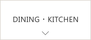 DINING・KITCHEN