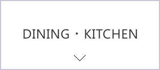 DINING・KITCHEN