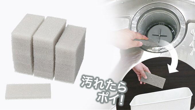 キッチンスポンジ