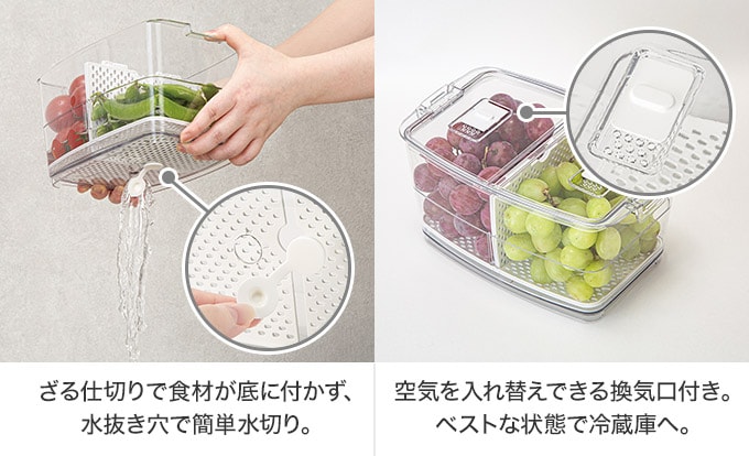 フレッシュキーパー