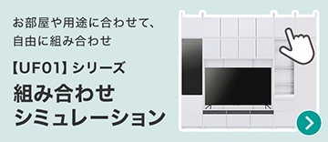 組み合わせシミュレーション