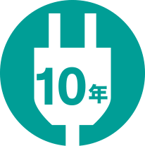 大型家電10年保証