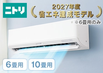 室外機込 6畳用 2022年製 ニトリ Wi-Fi エアコン クーラー スマホ Wi-Fi エアコン 6畳用 (標準取付工事無し・リサイクル回収無し