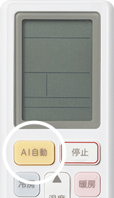 AI自動運転ボタン