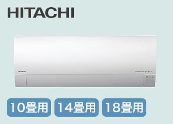 HITACHI 白くまくん