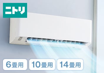 ニトリWi-Fi対応エアコン 6畳用 【引き取り限定】 Wi-Fi エアコン 6畳用 (標準取付工事有り・リサイクル回収無し