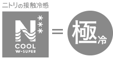 1番冷たい