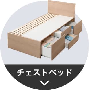 チェストベッドのナビ画像