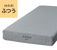 E3（かたさ）ふつう
