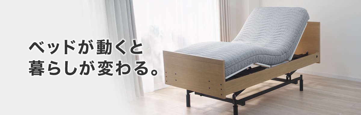 ニトリ電動ベッドヘッドボード付き　値下げしました。 ニトリ 非課税 電動シングルベッドフレーム(NS004 LEG MBR) : ニトリ