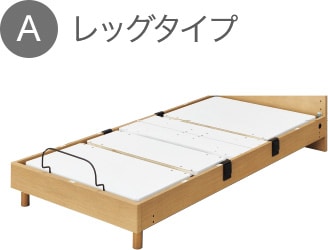 選べる電動ベッド | ニトリネット【公式】 家具・インテリア通販