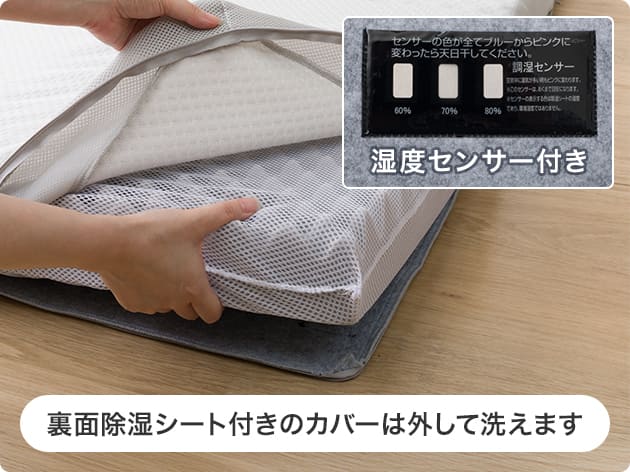 点で支える体圧分散 除湿敷ふとん