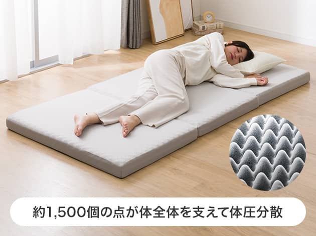 点で支える体圧分散 除湿敷ふとん