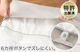 トップシーツ