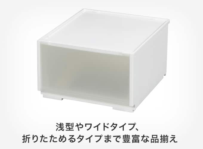 浅型やワイドタイプ、折りたためるタイプまで豊富な品揃え