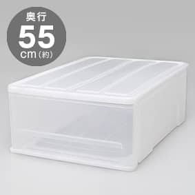 奥行約55cm