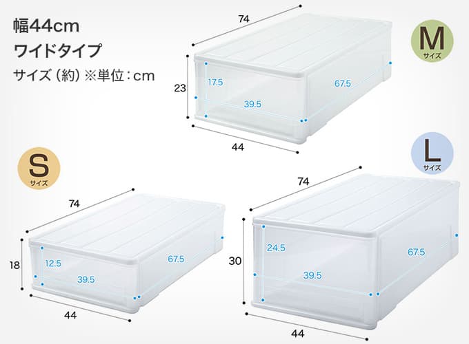 幅44cm ワイドタイプ