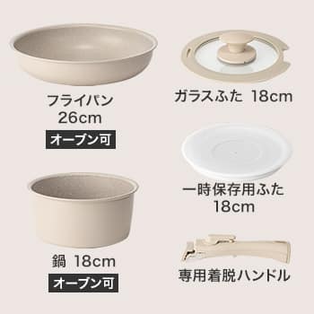 超軽量汚れがつきにくい鍋・フライパン5点セット(TORERU3 ベージュ)