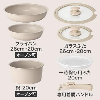 超軽量汚れがつきにくい鍋・フライパン7点セット(TORERU3 ベージュ)