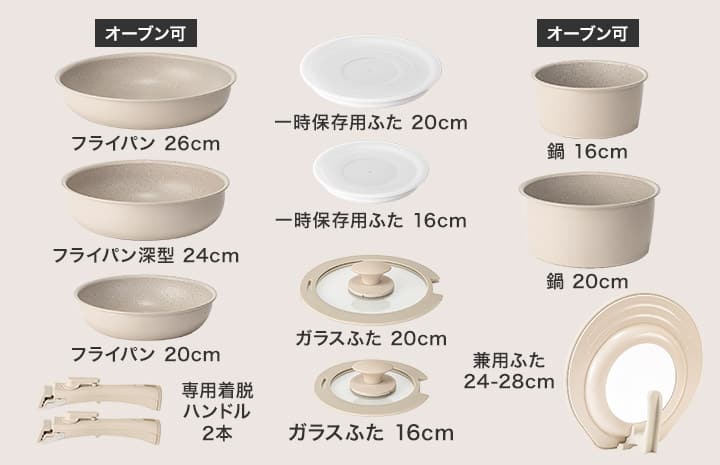 超軽量汚れがつきにくい鍋・フライパン12点セット(TORERU3 ベージュ)