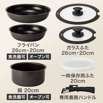 スピンコート取っ手がとれる7点セット