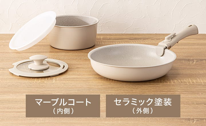 TORERUベージュ マーブルコート（内側）　セラミック塗装（外側）