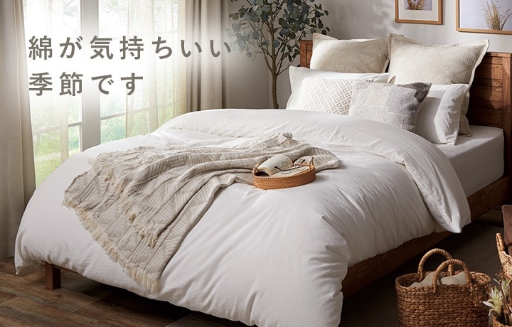 ニトリ 天然素材の収納バスケットセット 天然素材寝具 | ニトリ