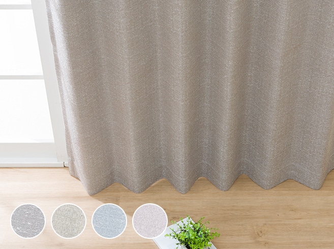 ニトリのおすすめカーテン | ニトリネット【公式】 家具・インテリア通販