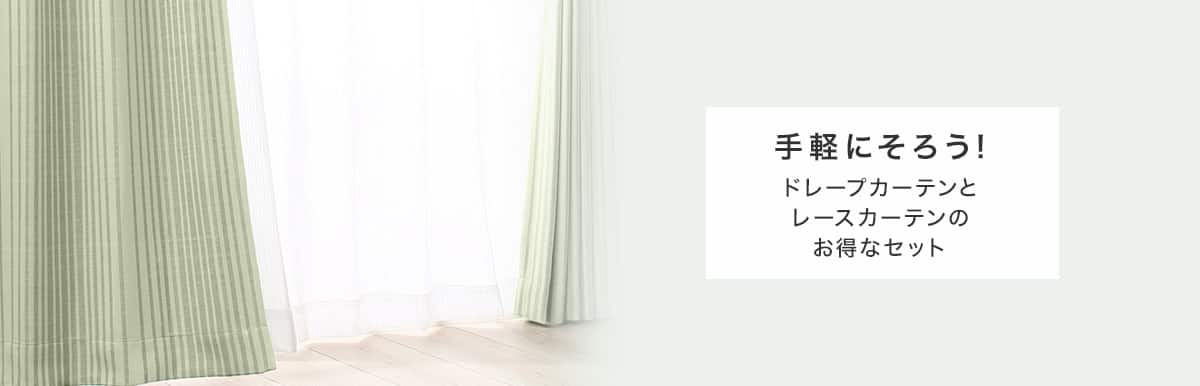 手軽にそろう！