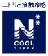 ニトリの接触冷感 NCOOL SUPER